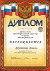 2009-2010 Арутюнян 10а экология